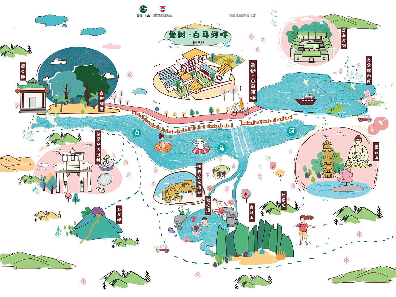 南郑手绘地图景区的艺术表现