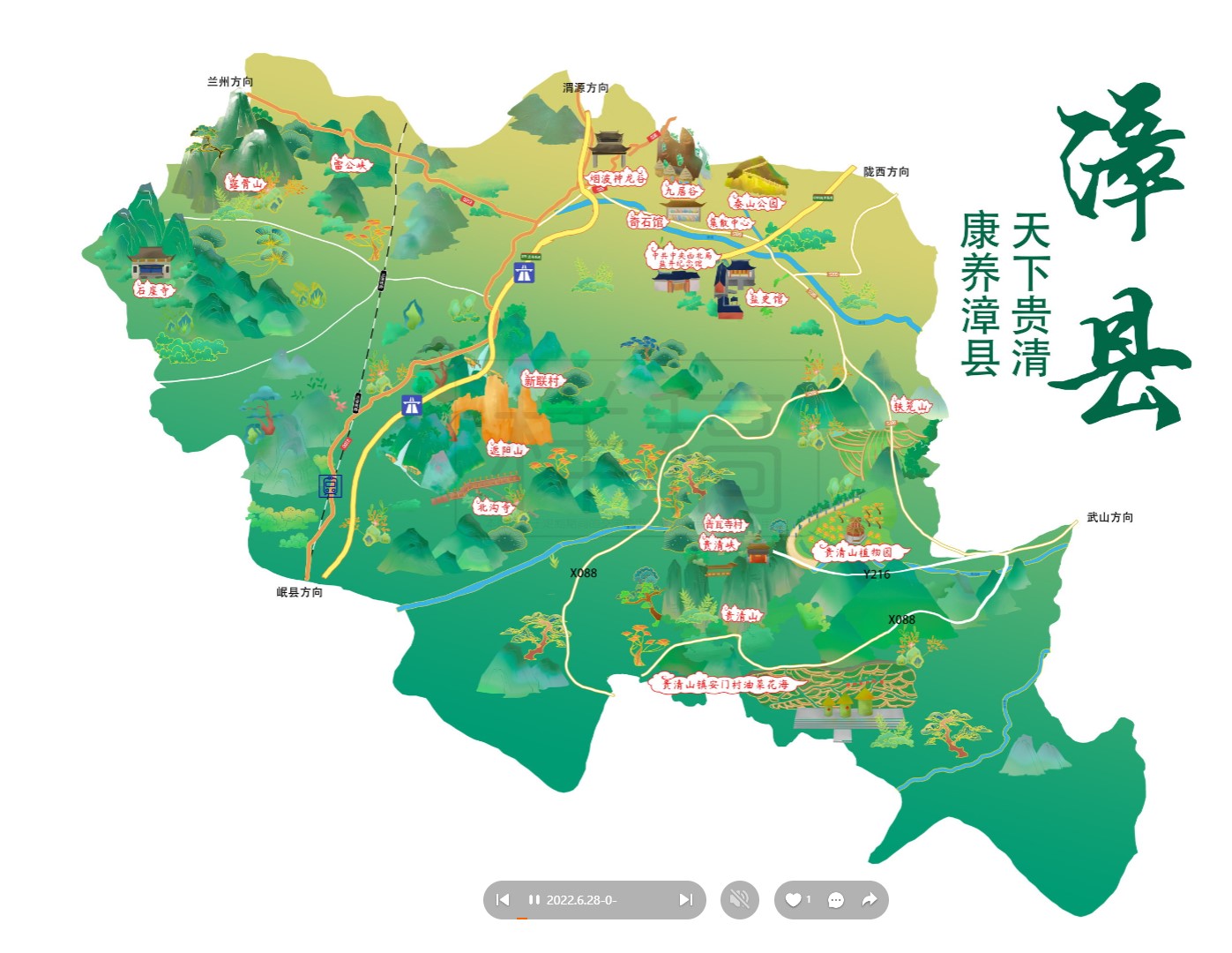 南郑漳县手绘地图